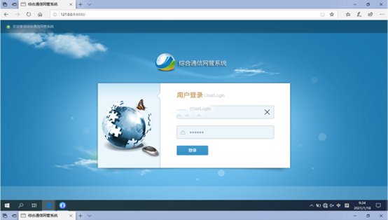  隆安无线通信对讲调度网管系统