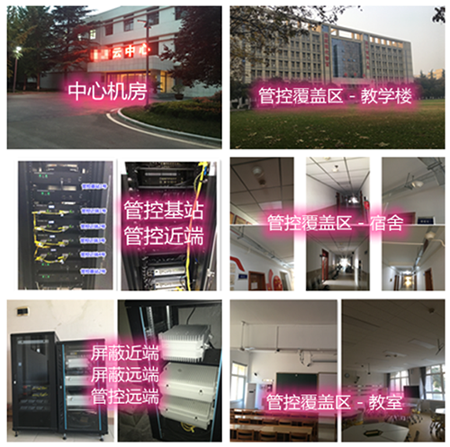  隆安某军事院校管控案例（数字信令级）