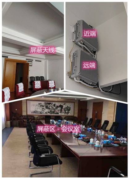  隆安某机关单位会议室屏蔽案例（数字信令级）