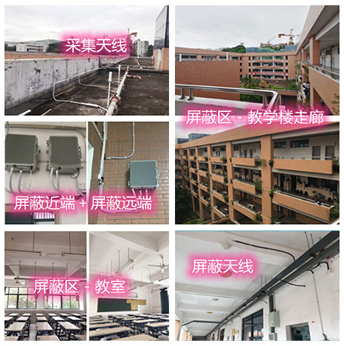  隆安某中学考场屏蔽案例（数字信令级）